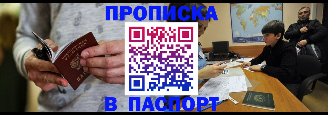 где прописаться в Няндоме