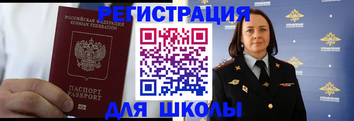 регистрация для школы в Няндоме