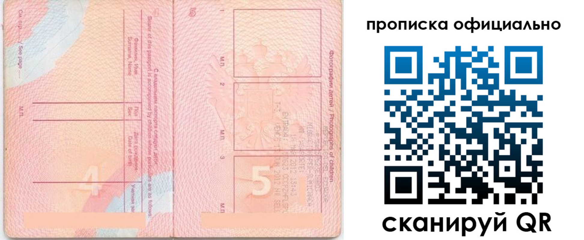 прописка для школы в Няндоме
