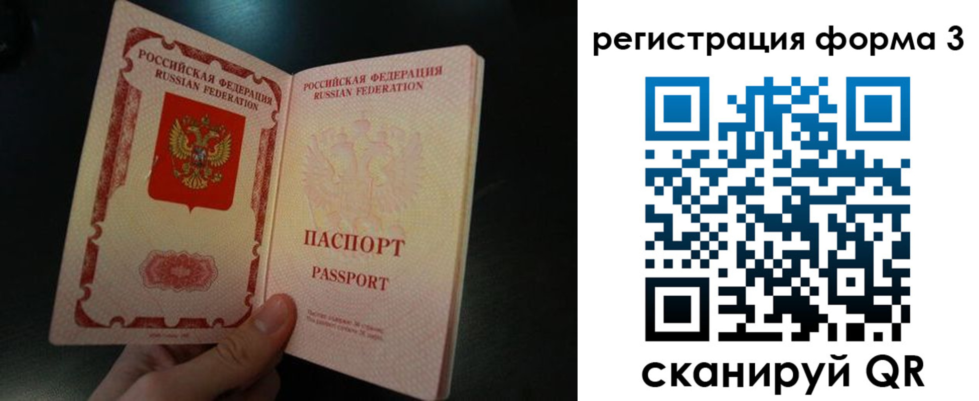 временная прописка в Няндоме