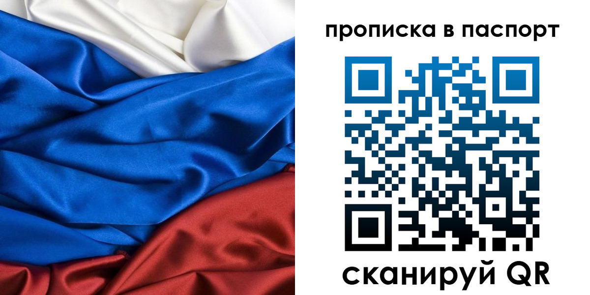 прописка в Няндоме