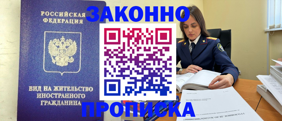 временная регистрация гарантия в Няндоме