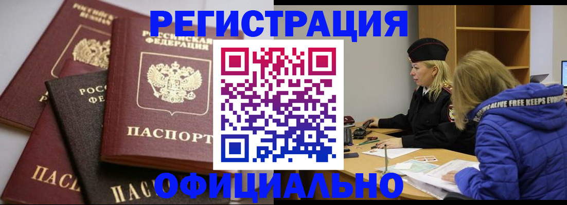 временная регистрация недорого в Няндоме