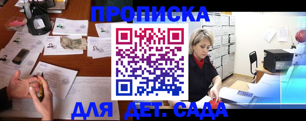 прописка штамп в Няндоме
