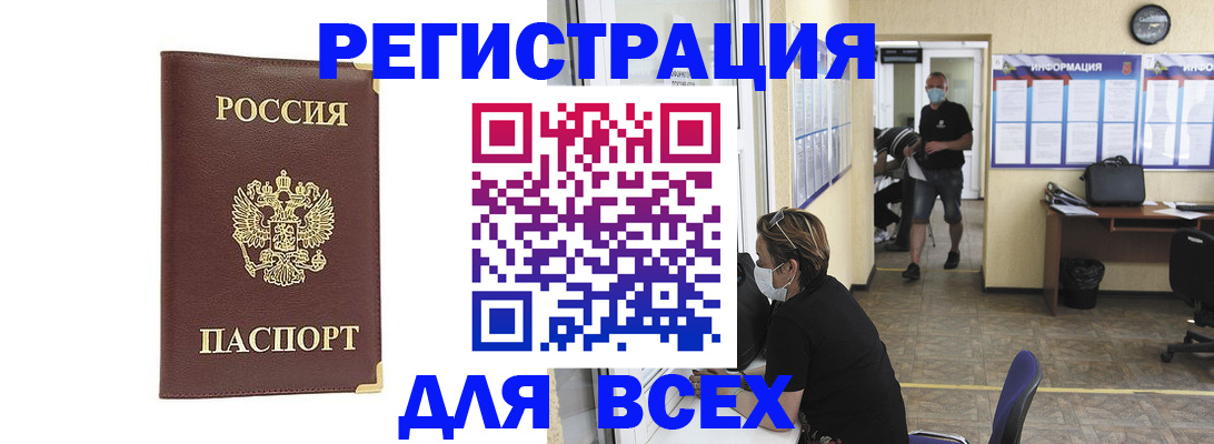 прописка штамп в Няндоме