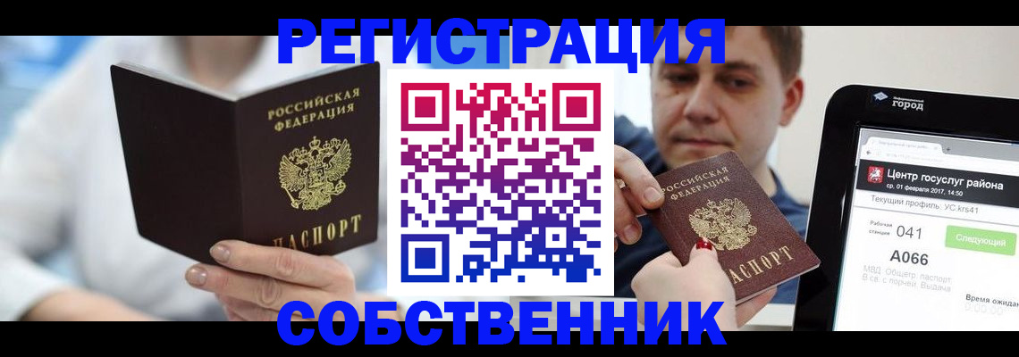 прописка поиск в Няндоме