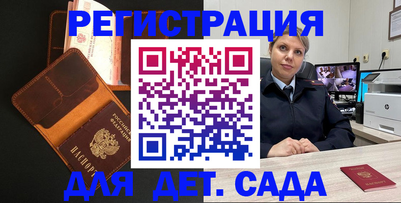 временная прописка в Няндоме