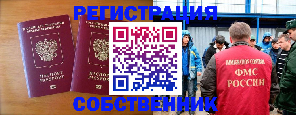 прописка от собственника в Няндоме