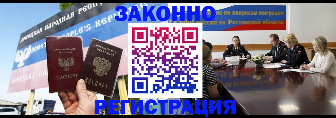 прописка 2025 в Няндоме